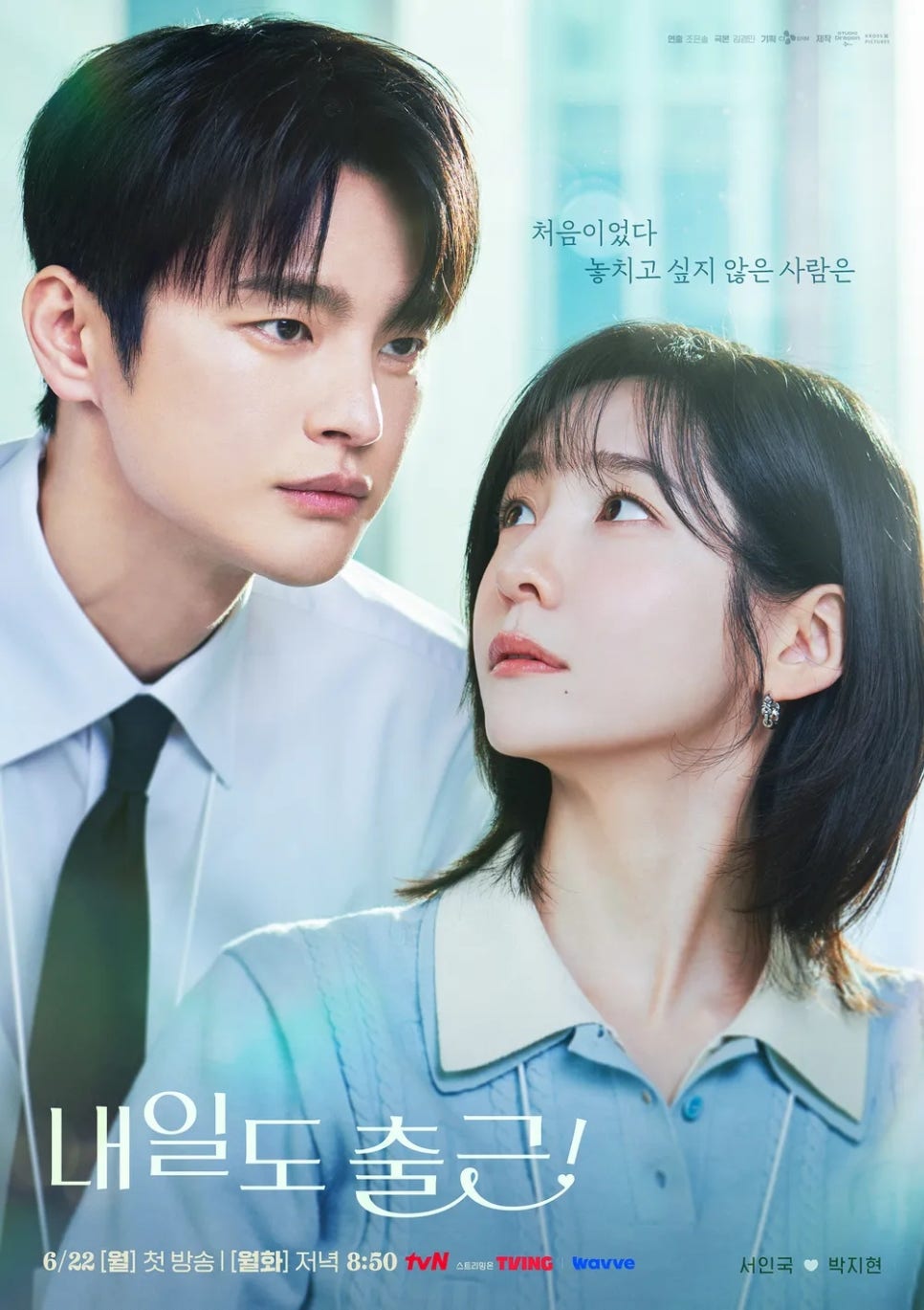 서인국·박지현 tvN 내일도 출근!' 속 그 키보드, 키크론이었다 — 직장인 데스크셋업 완성하기