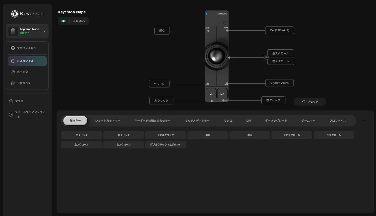 Configuring Nape Pro in the Keychron Launcher web app